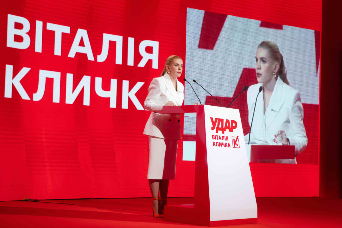 Разом у нас гучніший голос і потужніший удар, — Кіра Рудик виступила на з'їзді партії «Удар»